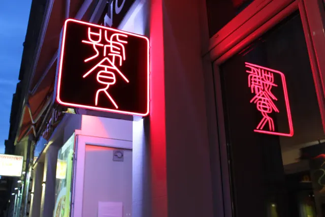 BookNoFees: Restaurant – Kng Tao – Vienna – To the people, photo 2