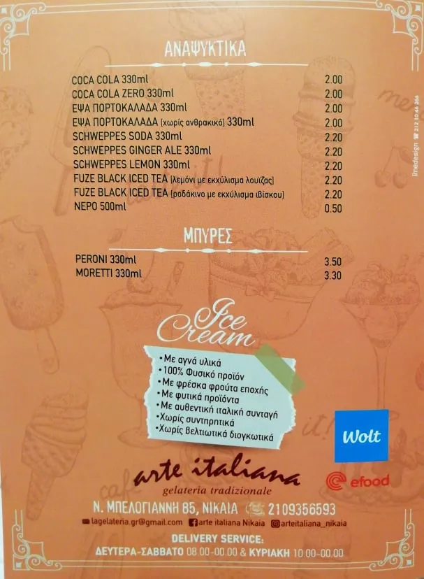 BookNoFees: Ice cream – Arte italiana – Athens – Italian art, photo 2